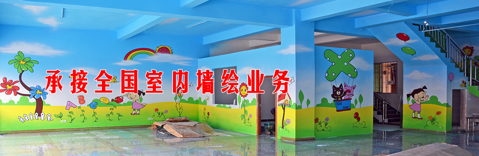 南昌墻體繪畫